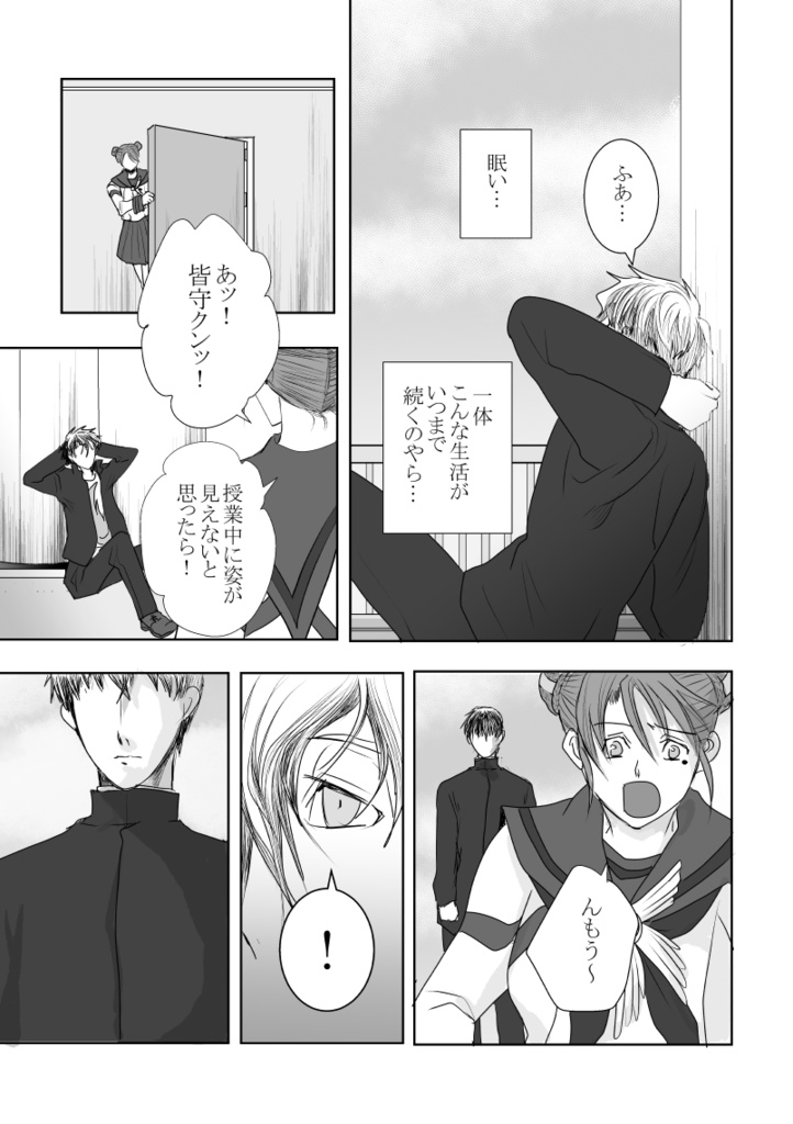 「さようなら」を言う前に※おまけ本つき合計916P