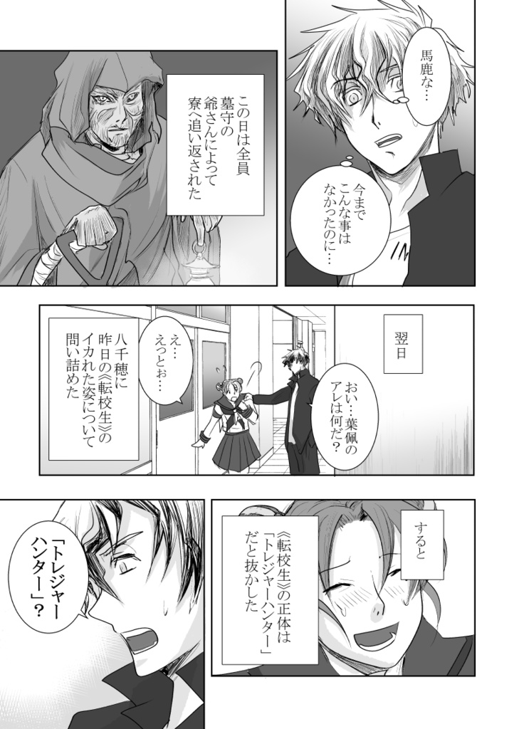 「さようなら」を言う前に※おまけ本つき合計916P