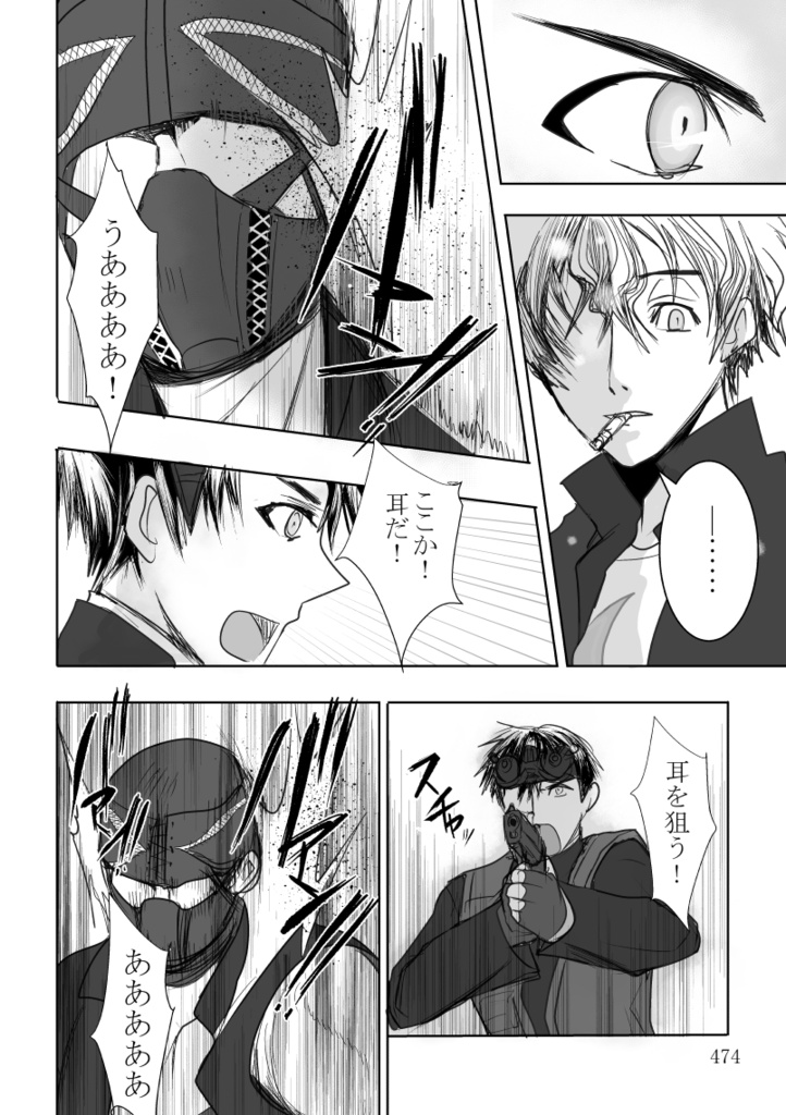 「さようなら」を言う前に※おまけ本つき合計916P