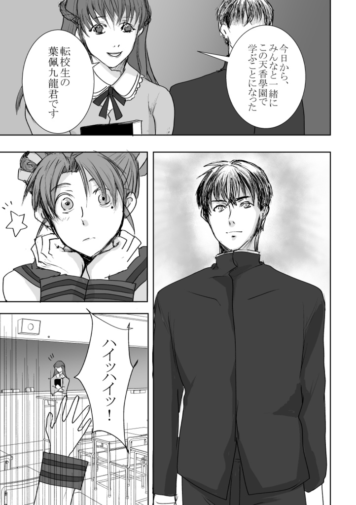 「さようなら」を言う前に※おまけ本つき合計916P