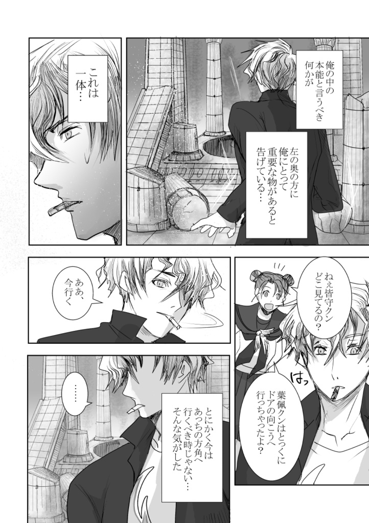 「さようなら」を言う前に※おまけ本つき合計916P