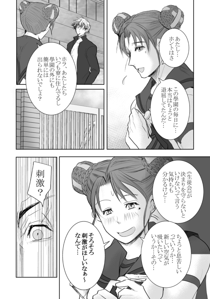 「さようなら」を言う前に※おまけ本つき合計916P