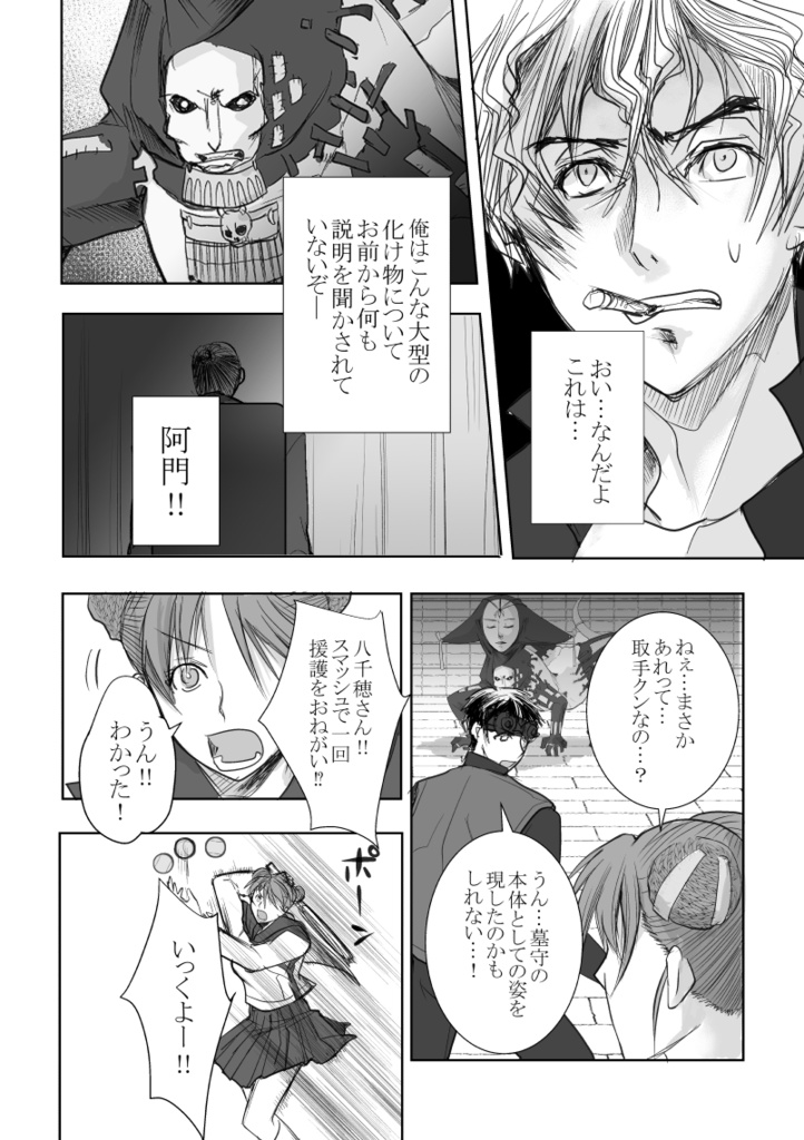 「さようなら」を言う前に※おまけ本つき合計916P