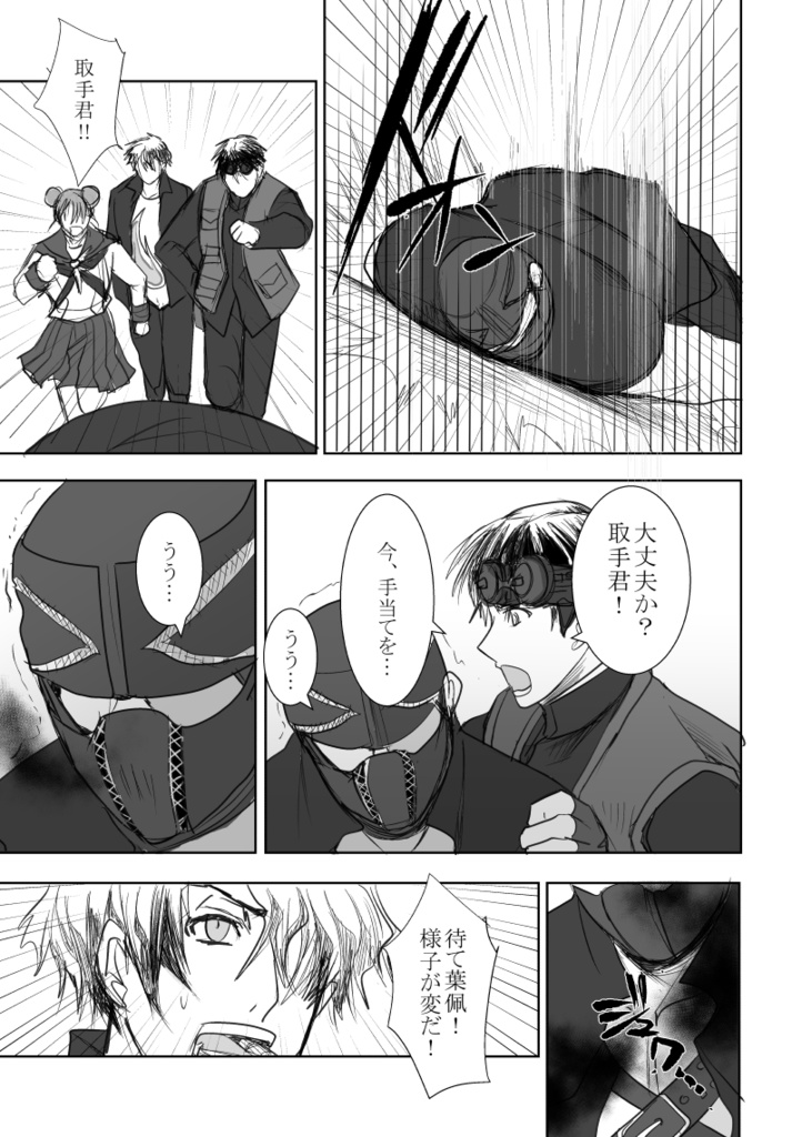 「さようなら」を言う前に※おまけ本つき合計916P