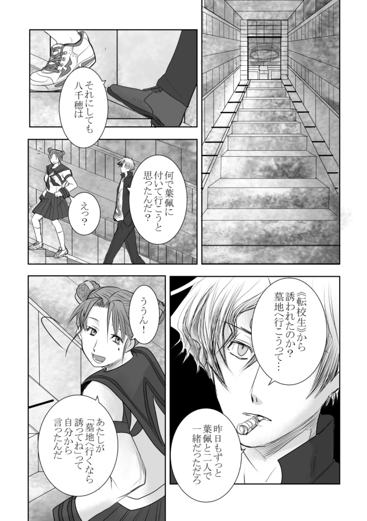 「さようなら」を言う前に※おまけ本つき合計916P