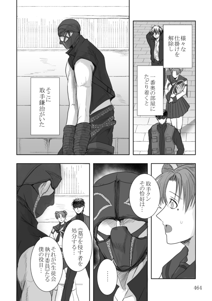 「さようなら」を言う前に※おまけ本つき合計916P