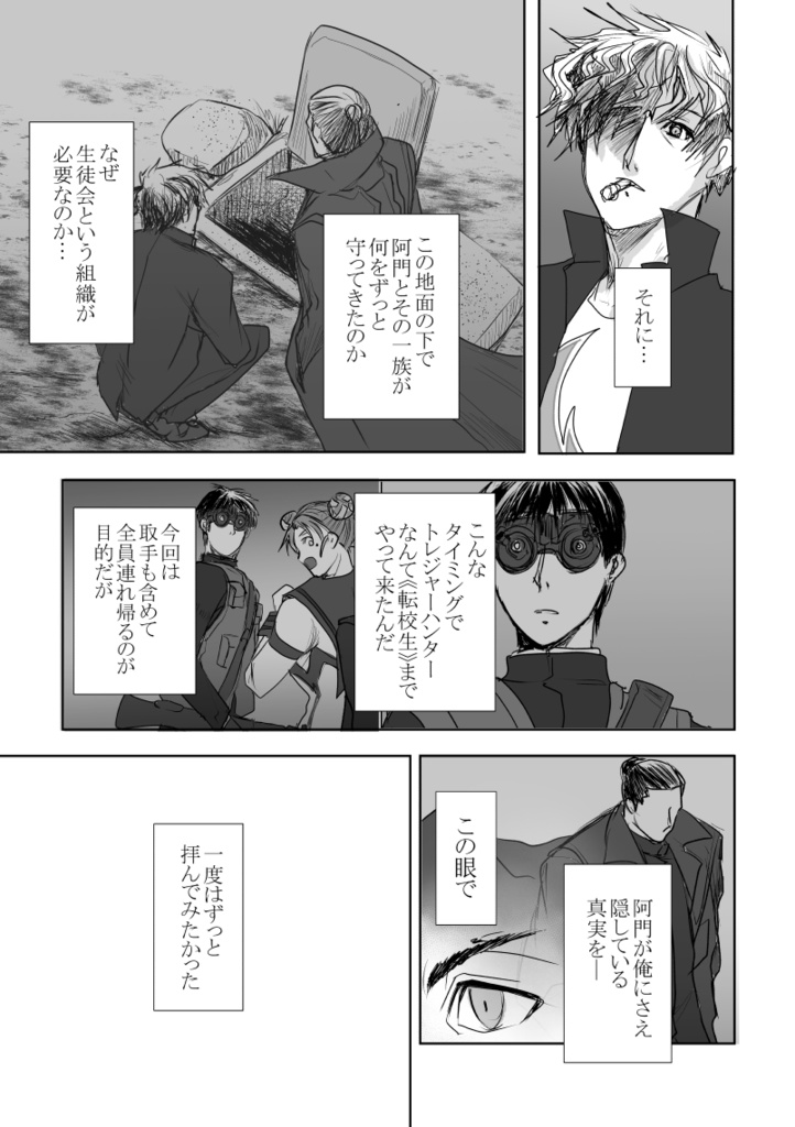 「さようなら」を言う前に※おまけ本つき合計916P