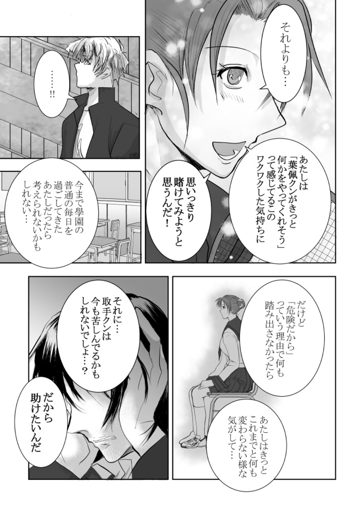 「さようなら」を言う前に※おまけ本つき合計916P