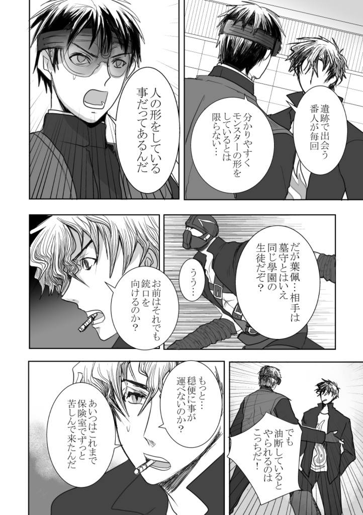 「さようなら」を言う前に※おまけ本つき合計916P