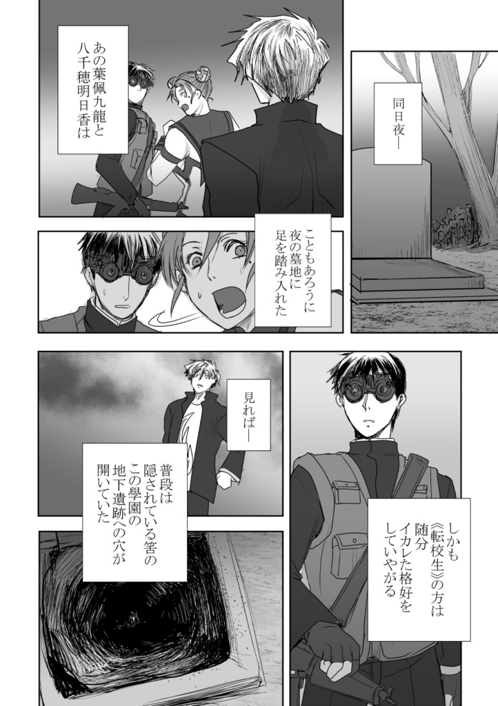 「さようなら」を言う前に※おまけ本つき合計916P