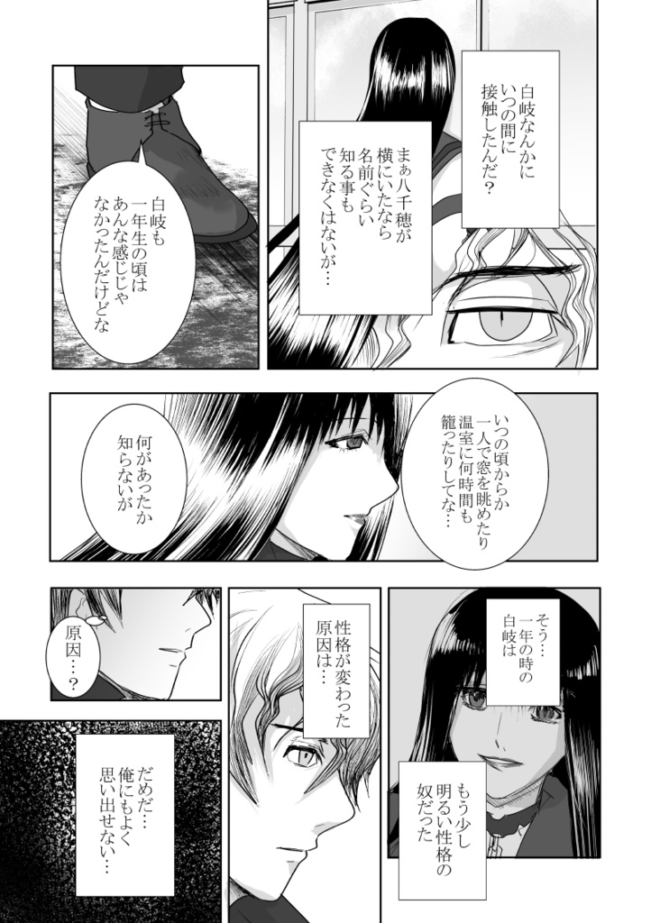 「さようなら」を言う前に※おまけ本つき合計916P
