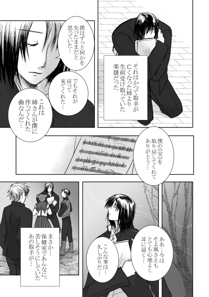 「さようなら」を言う前に※おまけ本つき合計916P