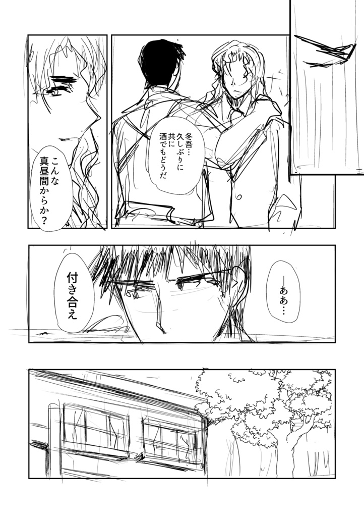 ロストトラベラー