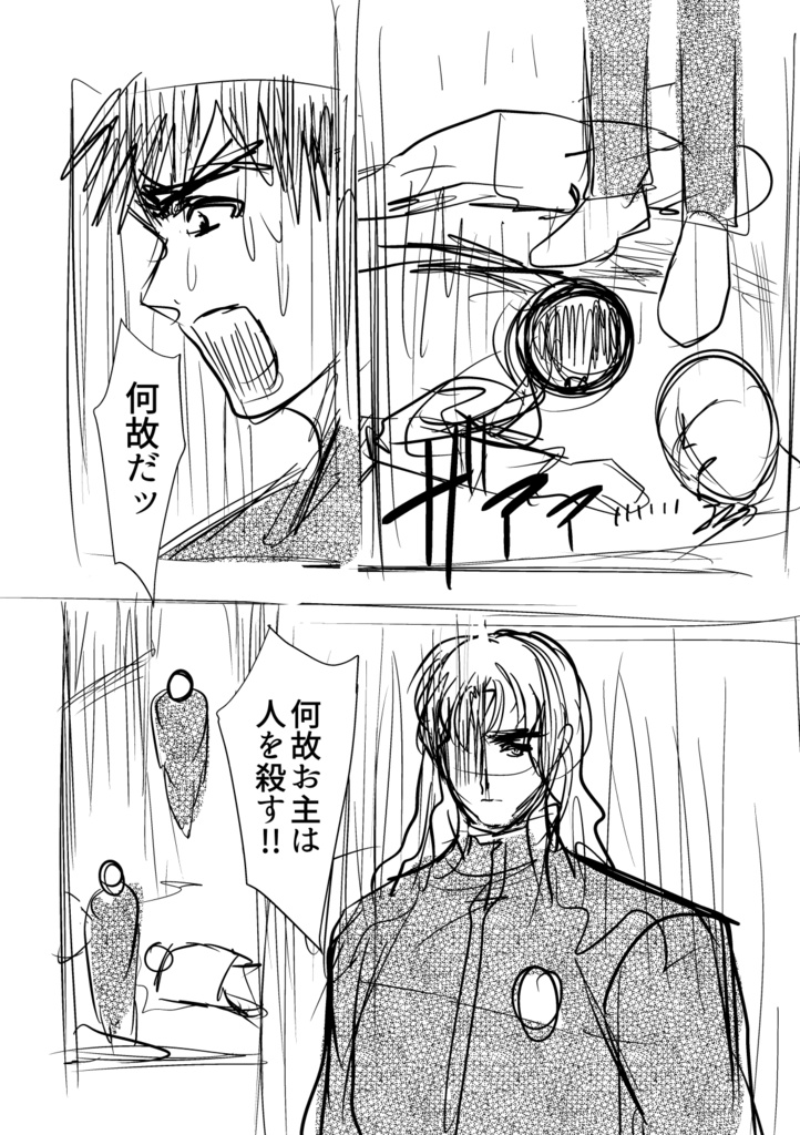 ロストトラベラー