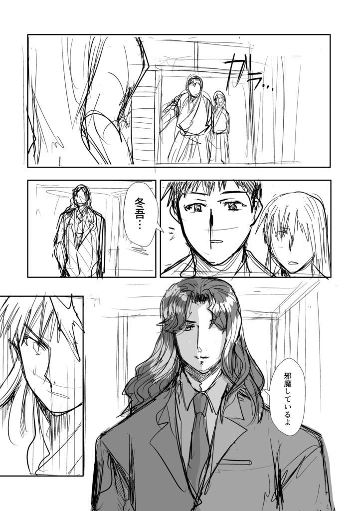 ロストトラベラー