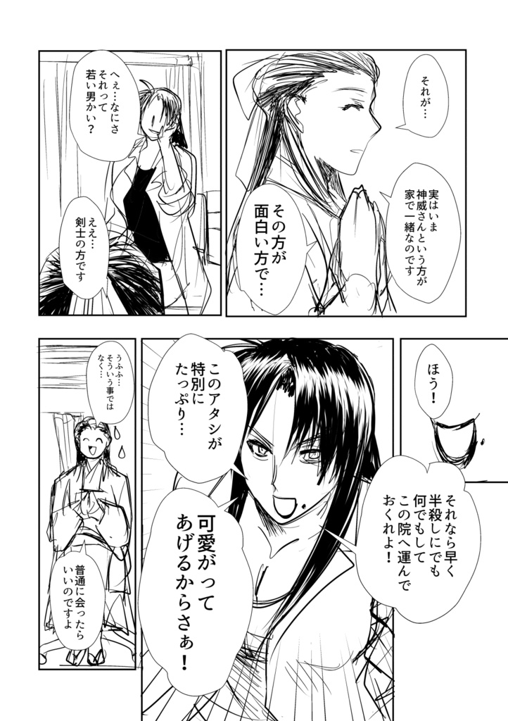 ロストトラベラー