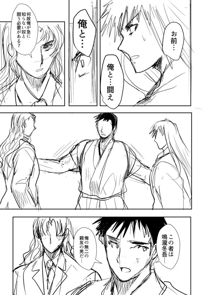 ロストトラベラー