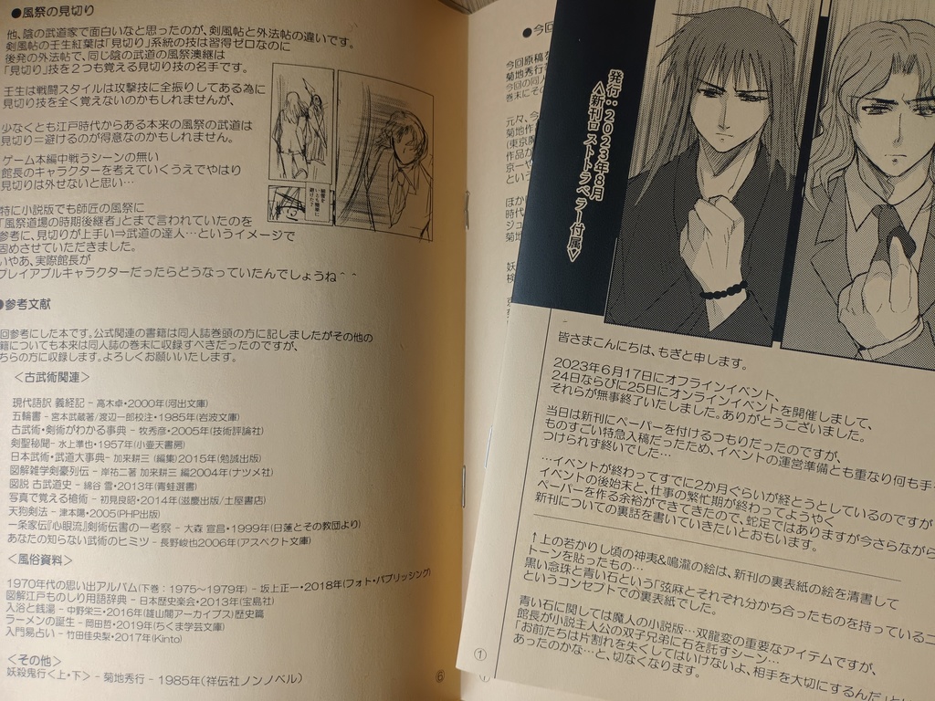 ロストトラベラー