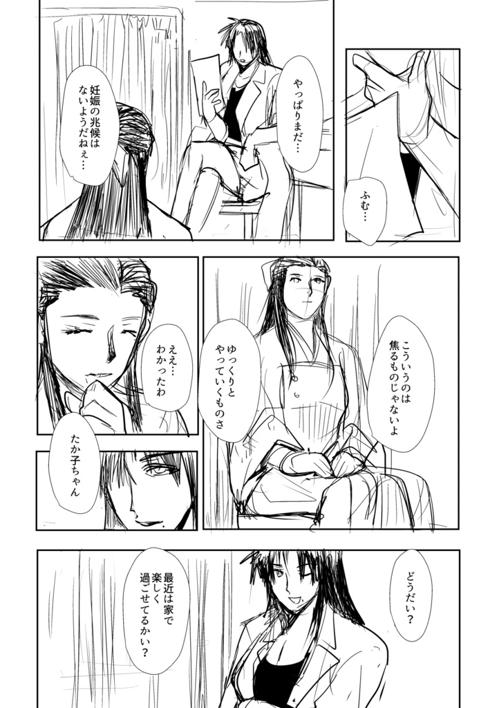 ロストトラベラー