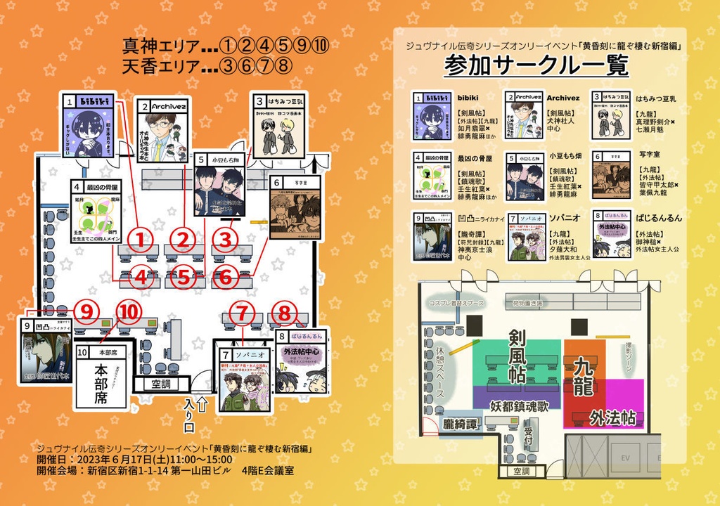 オフラインイベント記念☆クリアファイル