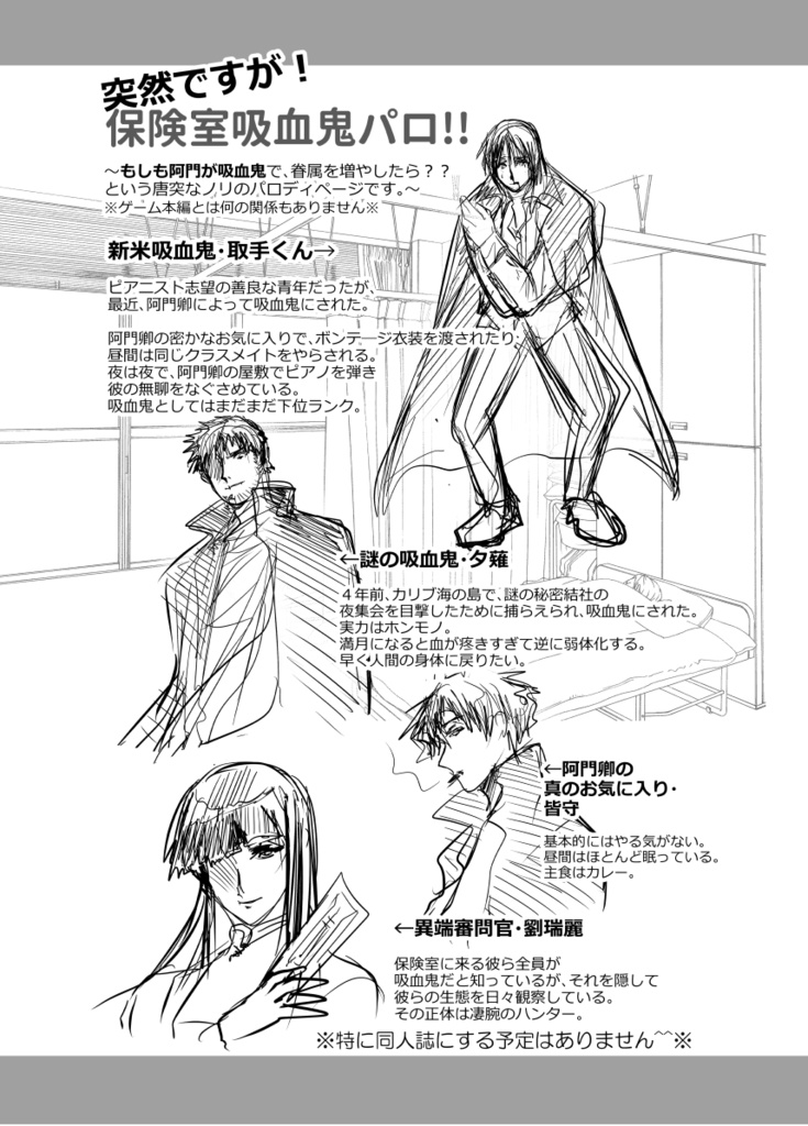 あとがきおまけ本<単品>