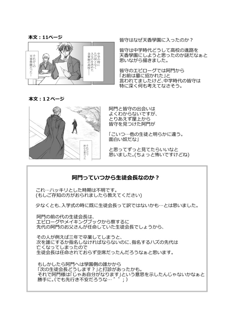 あとがきおまけ本<単品>