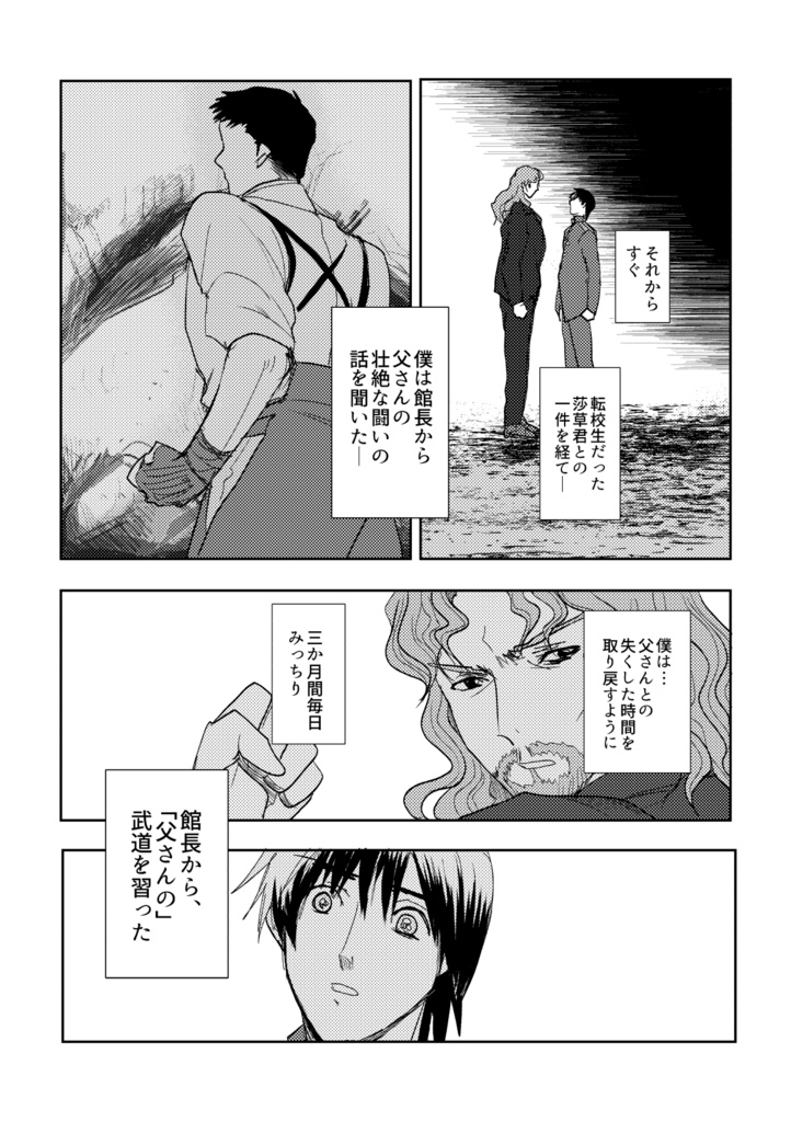 館長とふたりの弟子