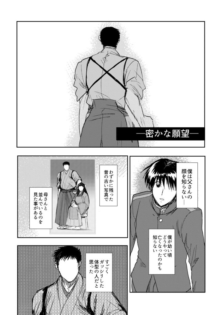 館長とふたりの弟子