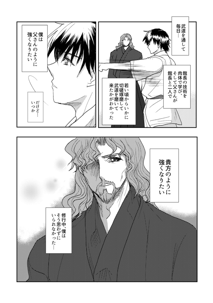 館長とふたりの弟子