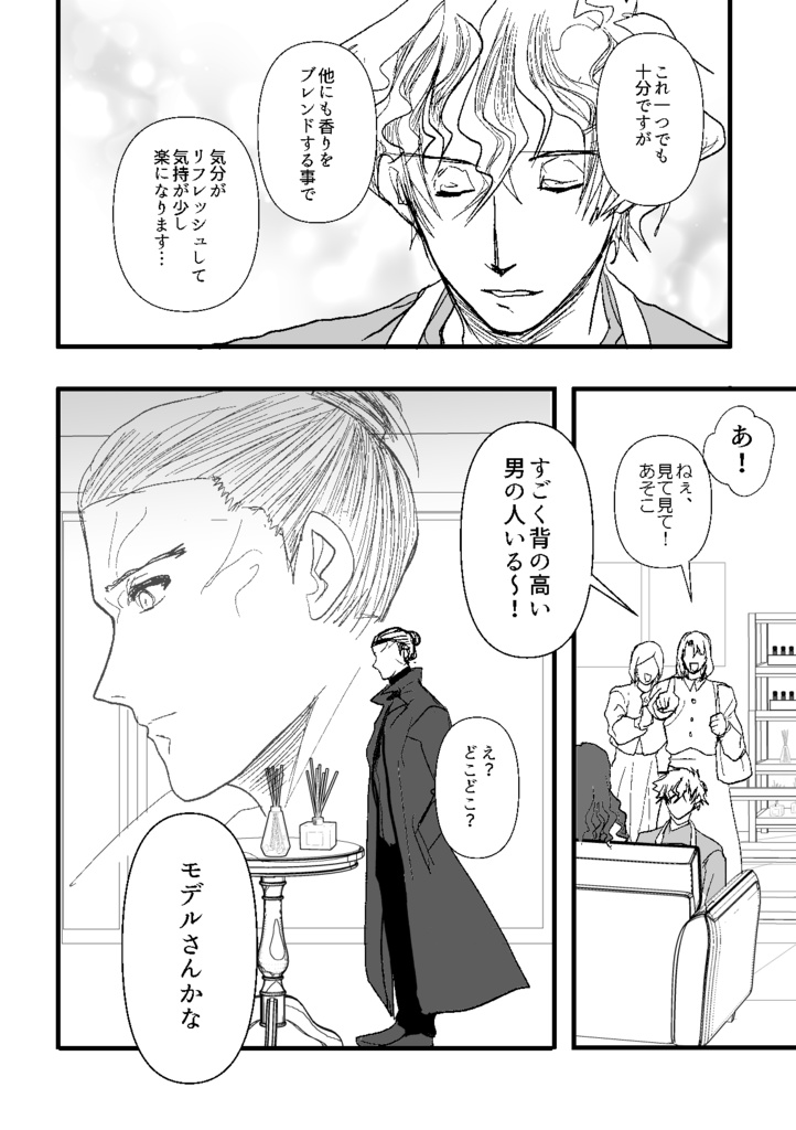 銀色の明日のはなし