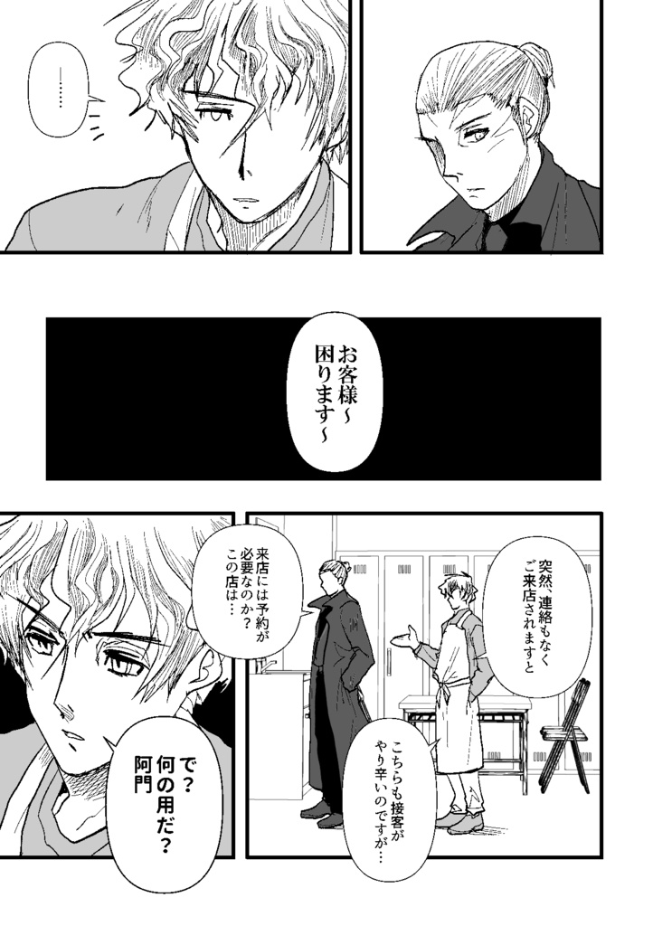 銀色の明日のはなし