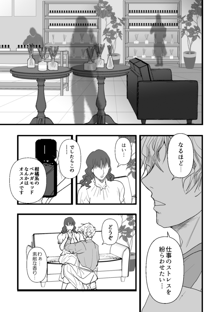 銀色の明日のはなし