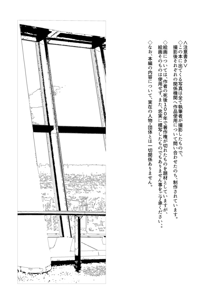 銀色の明日のはなし