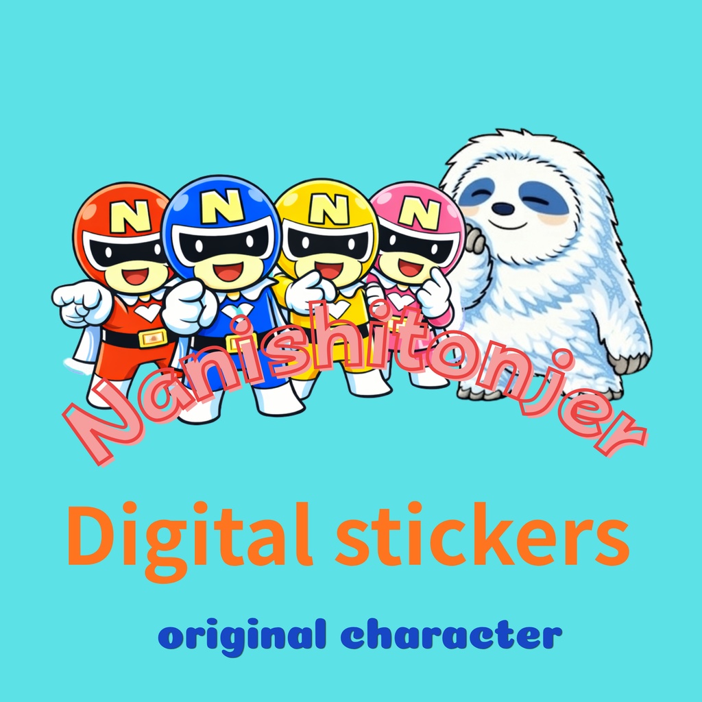 ナニシトンジャー、デジタルステッカー27枚セット