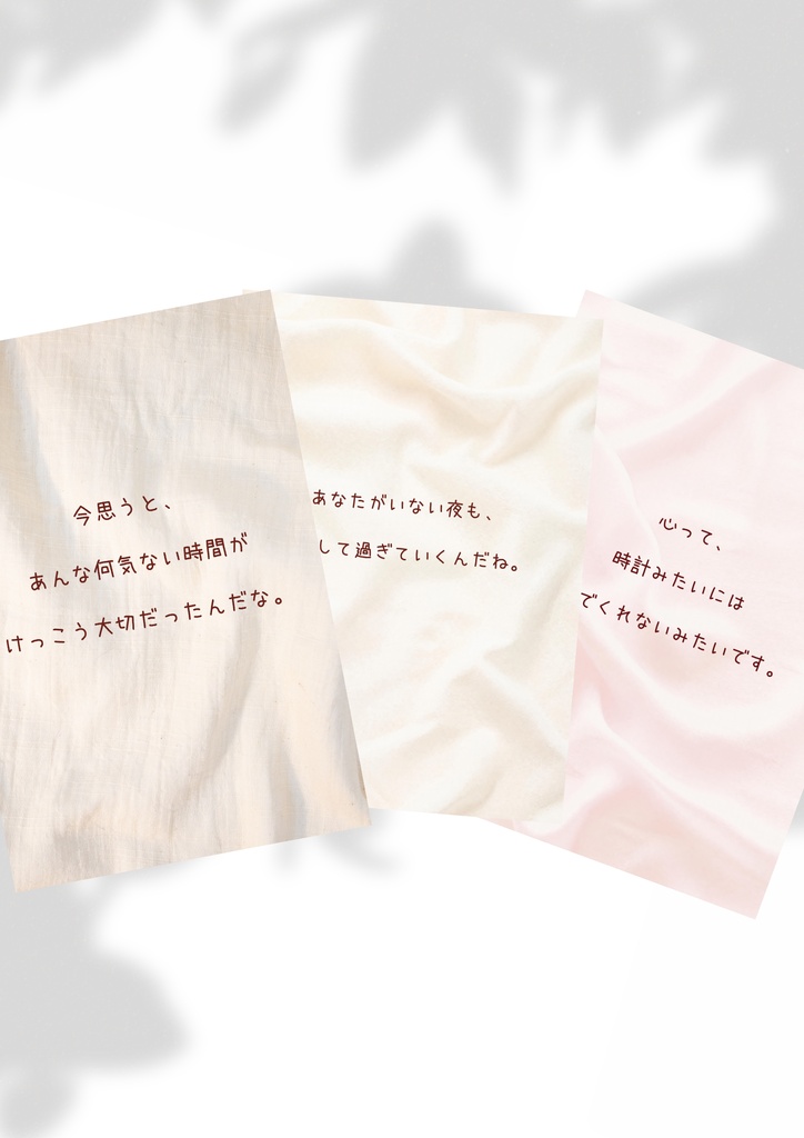 恋文〜小さな3つのラブレター〜