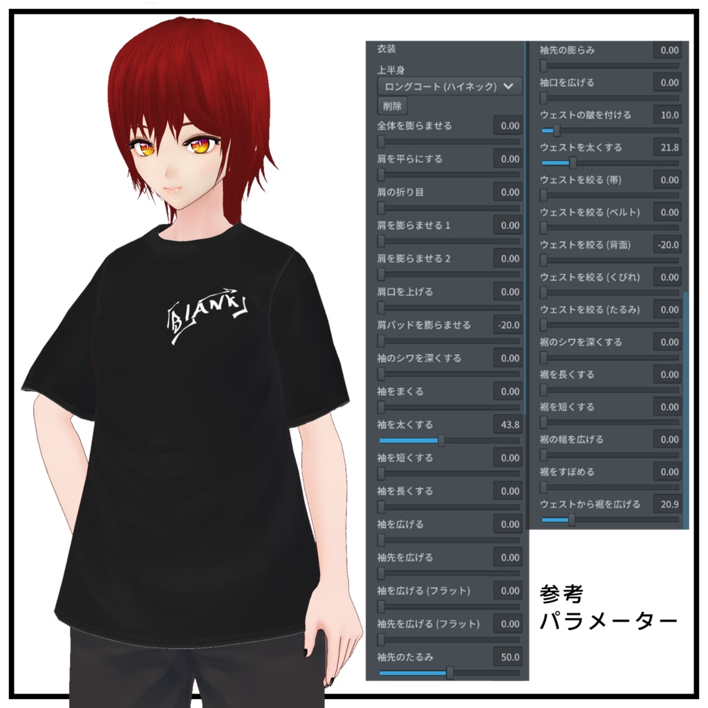 無料 BLANK-glitchstyle Tシャツ【VRoid用】