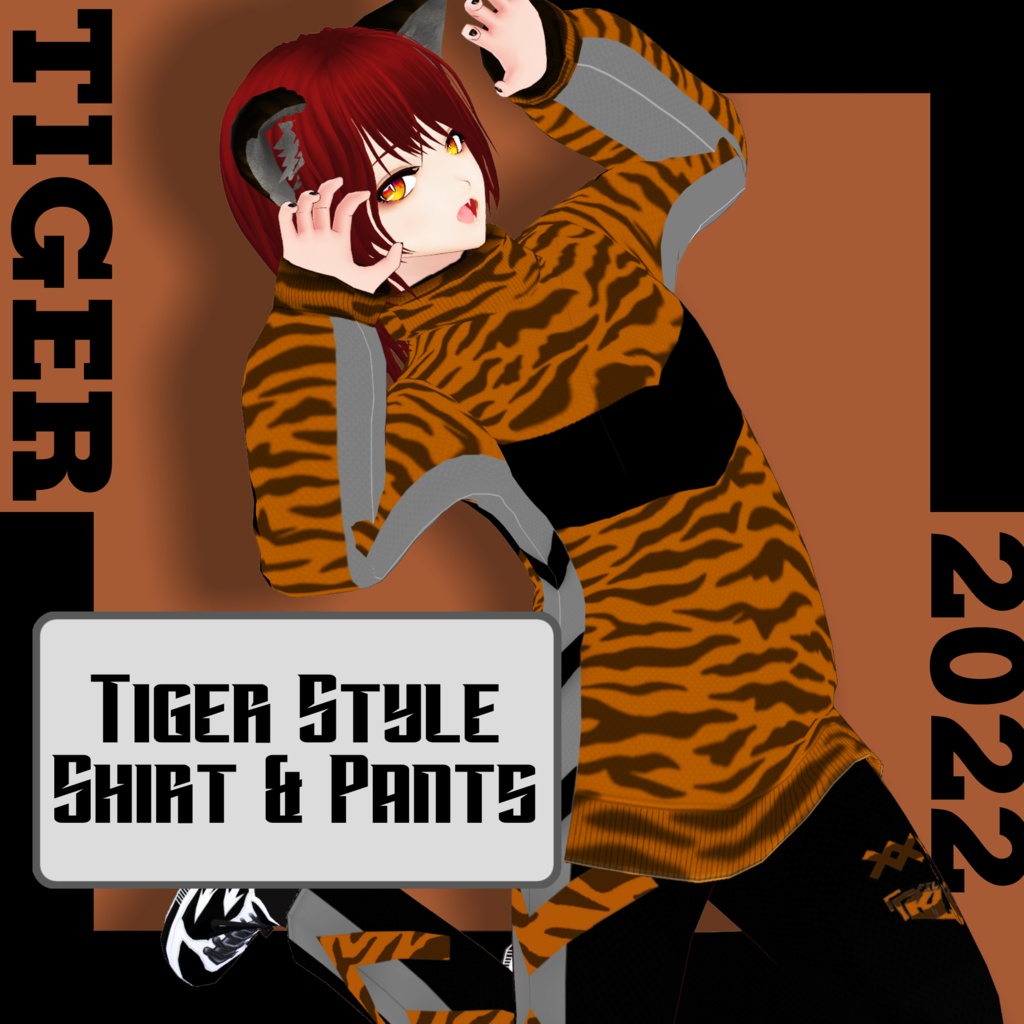 Tiger Style セットアップ【VRoid用】