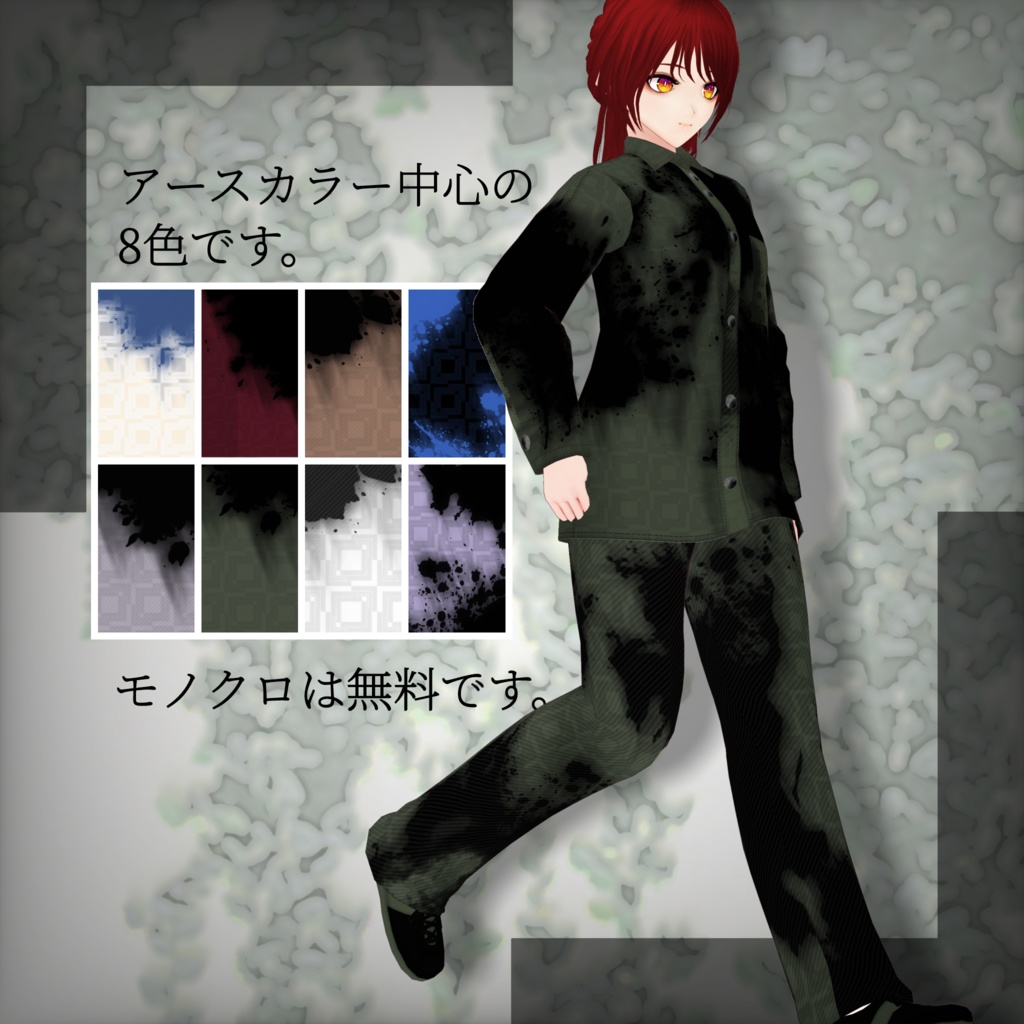 サンプルあり BLANK-Dying Style セットアップ【VRoid用】