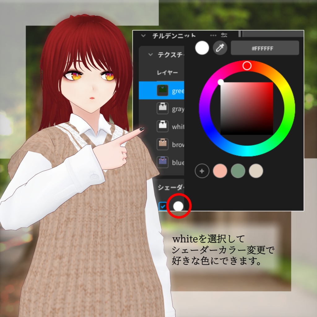 無料版あり BLANK-Tilden Style ニットベスト【VRoid用】