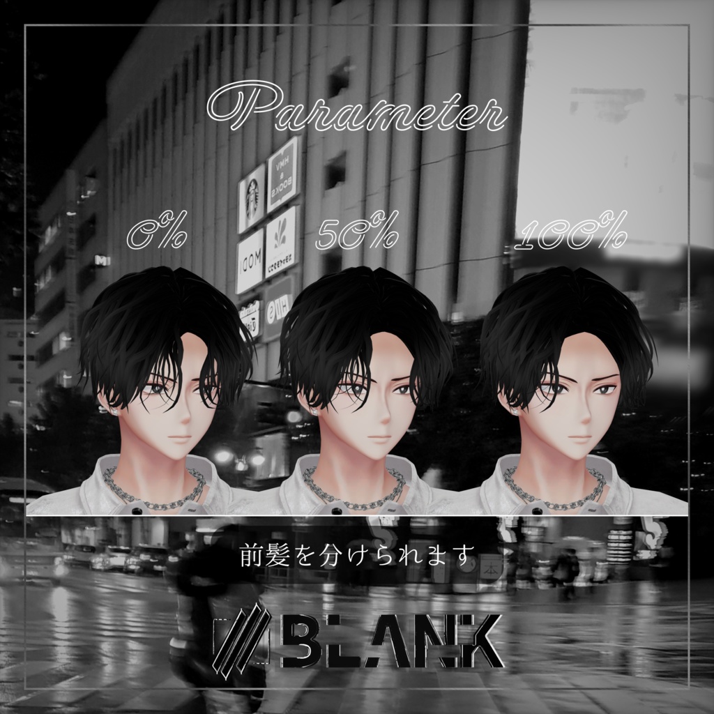 BLANK-Twist Style センターパートヘアー【水瀬,狛乃】