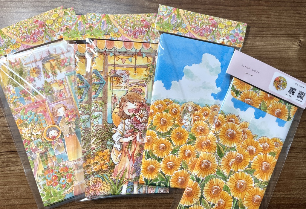 封筒3枚セット(ひまわり)
