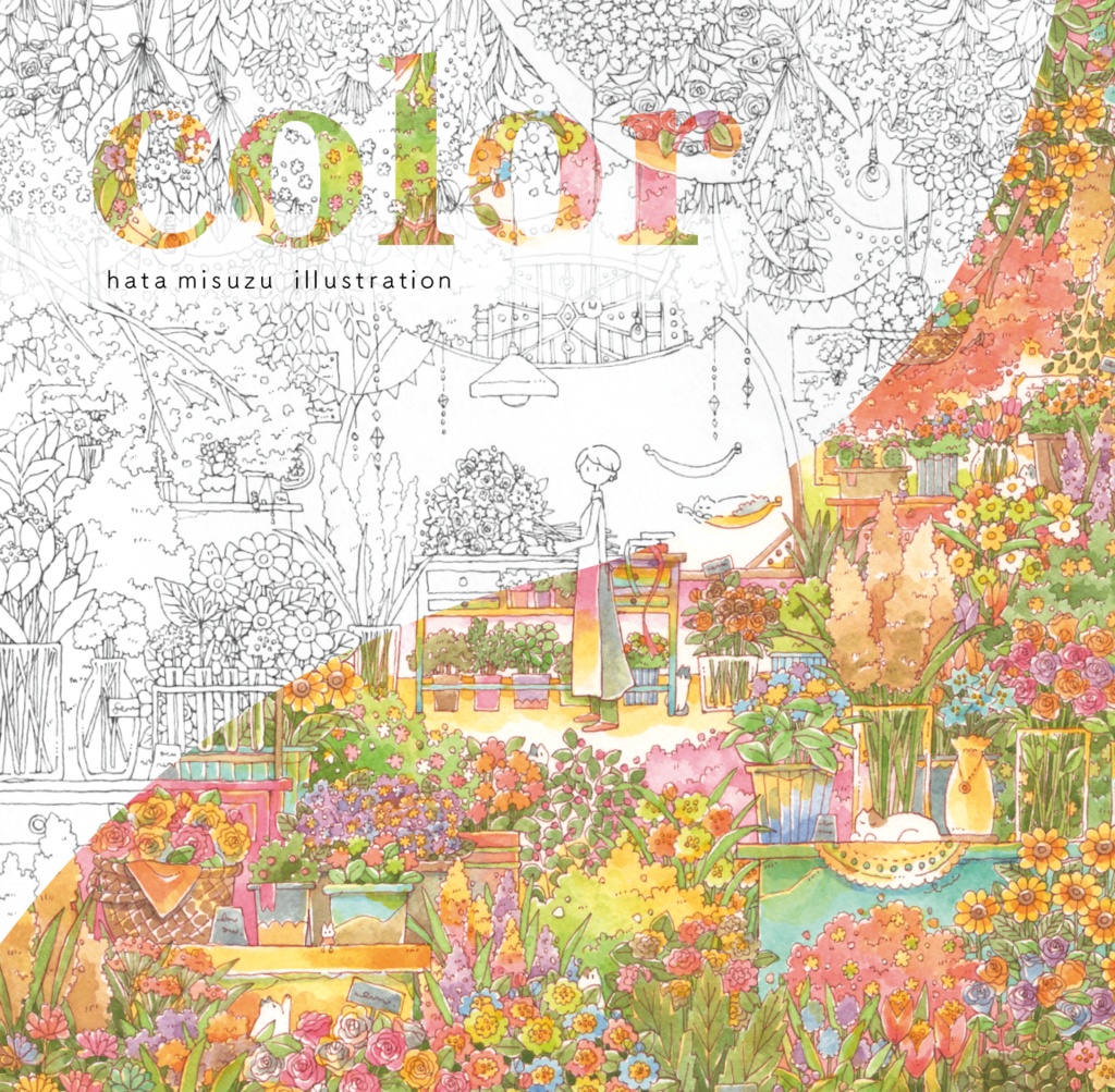 【 サイン入り 】イラスト集 「color」