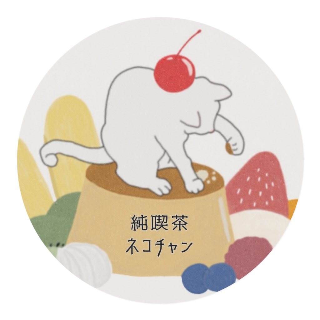 純喫茶ネコチャン プリンアラモード