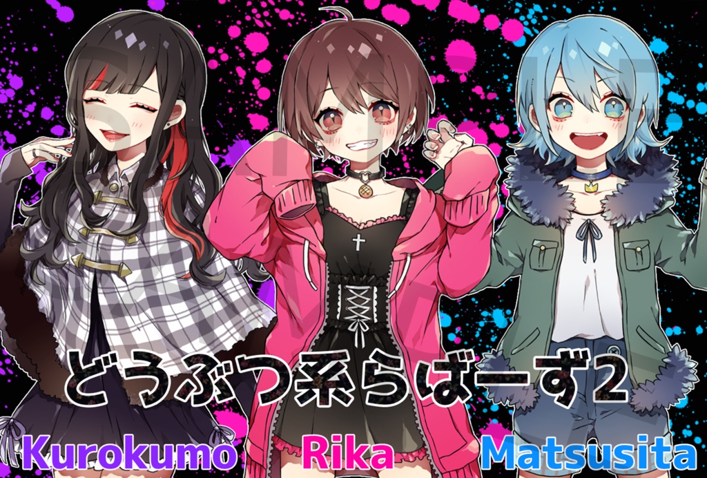 どうぶつ系らばーず ポストカードセット Amour Booth