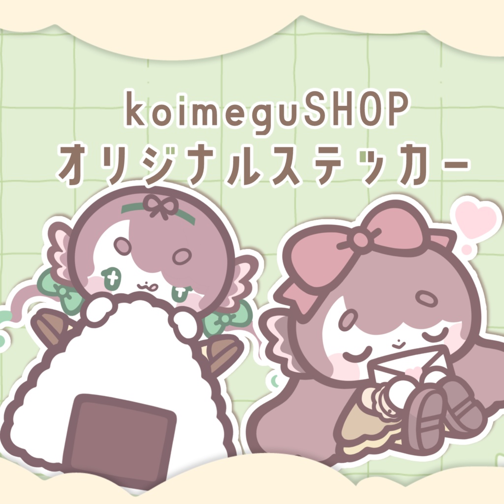 恋塚めぐる🌟3周年記念ステッカー