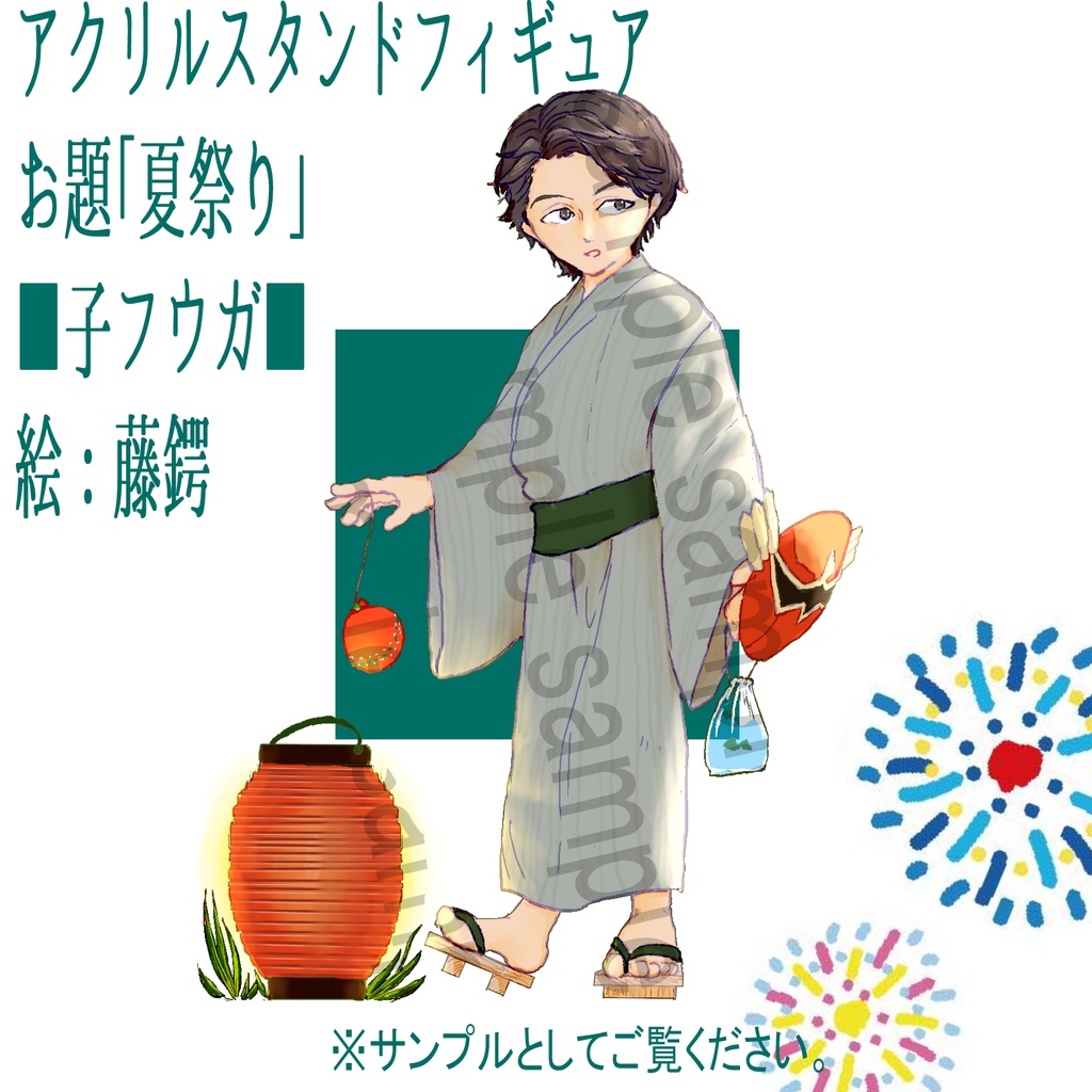 お祭りアクスタ（子フ・子モ）