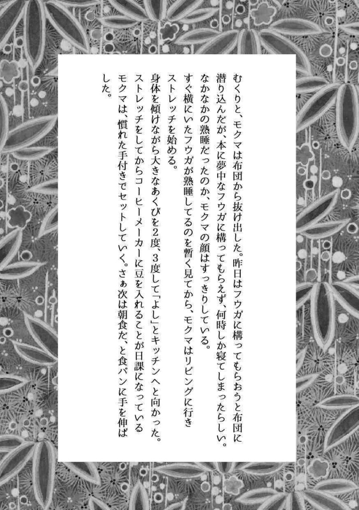 Small talk (SS&イラスト)