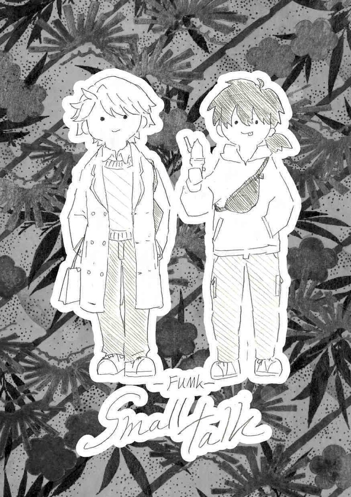 Small talk （SS＆イラスト）