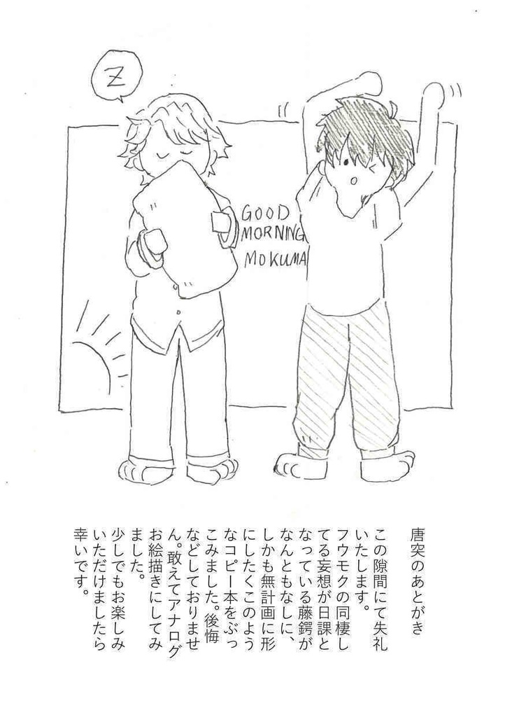 Small talk (SS&イラスト)