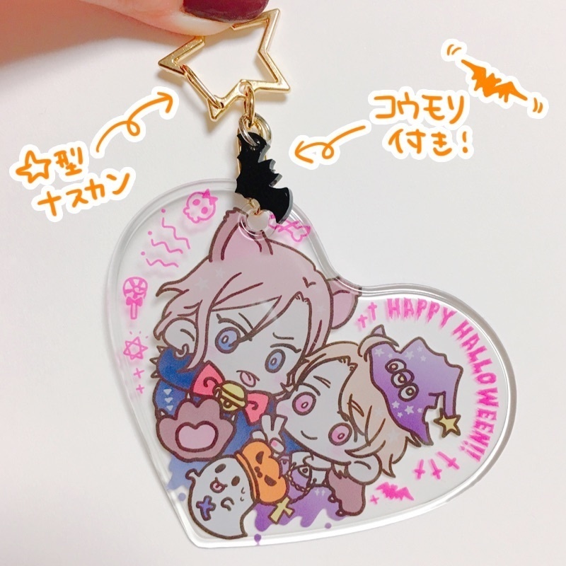 ふにふにキーチェーン